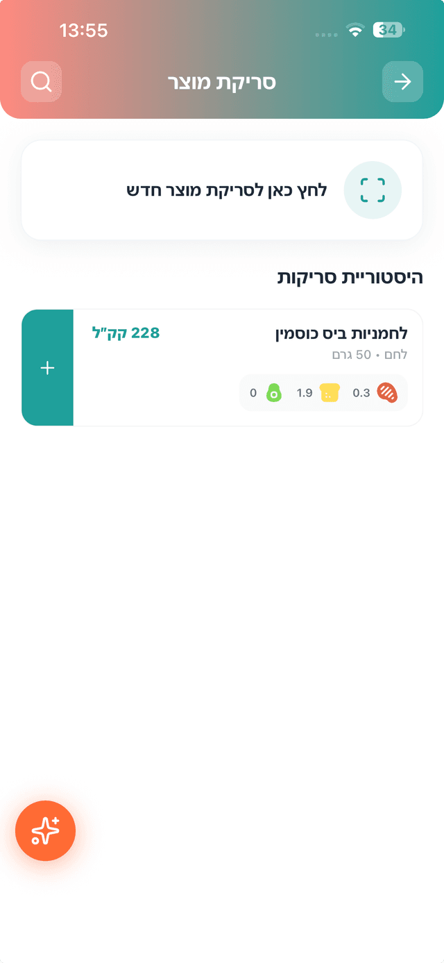 סריקת ברקוד